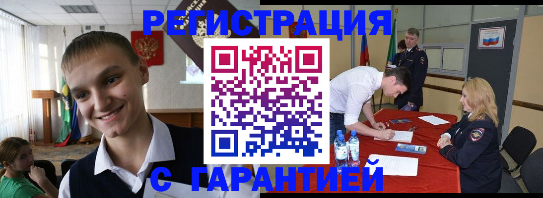 временная регистрация в Урюпинске
