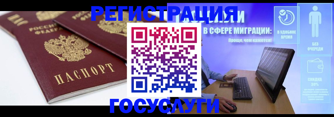 прописка 2025 в Урюпинске