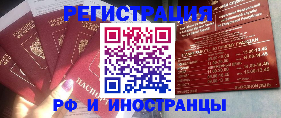 временная регистрация законно в Урюпинске